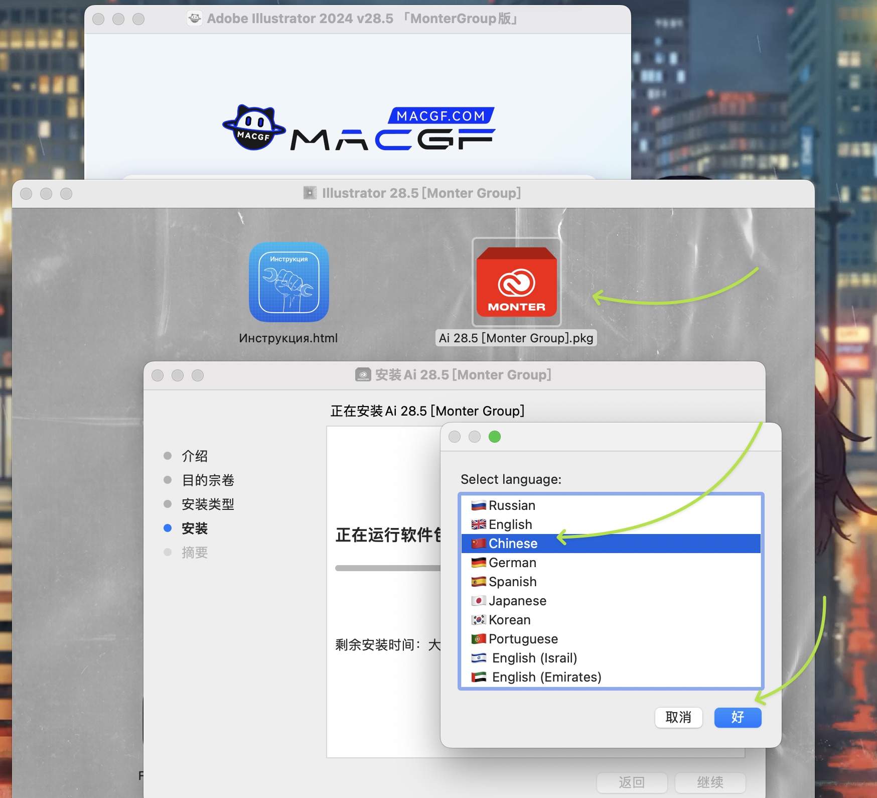 图片[4] - 「Ai2024 v28.5」Adobe Illustrator 2024 v28.5 中文激活版 - macGF