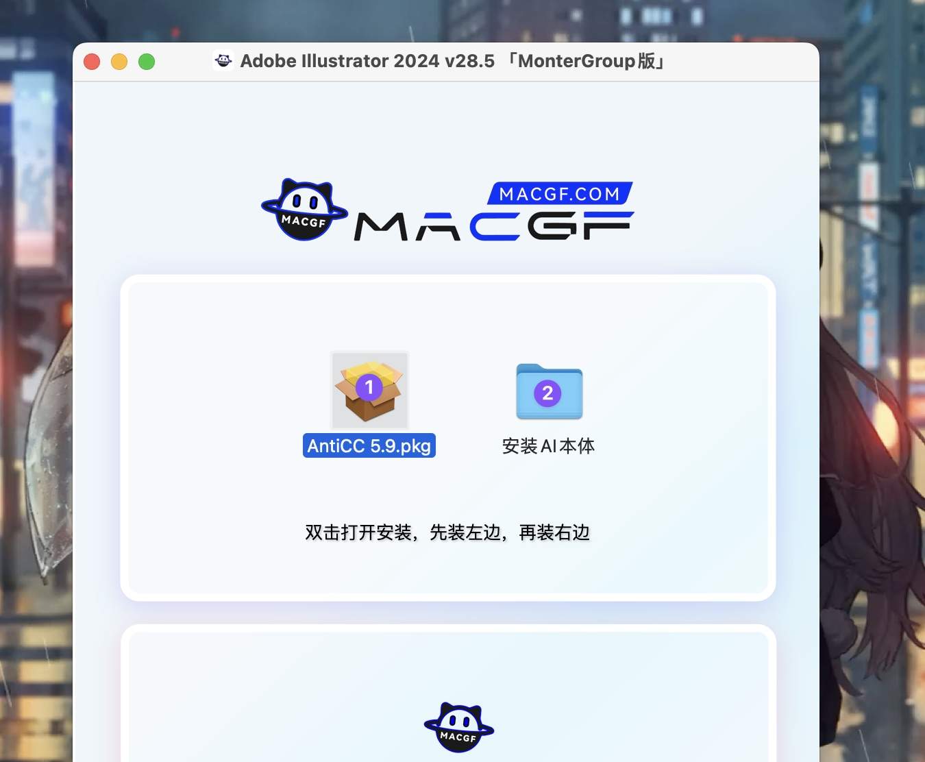 图片[3] - 「Ai2024 v28.5」Adobe Illustrator 2024 v28.5 中文激活版 - macGF