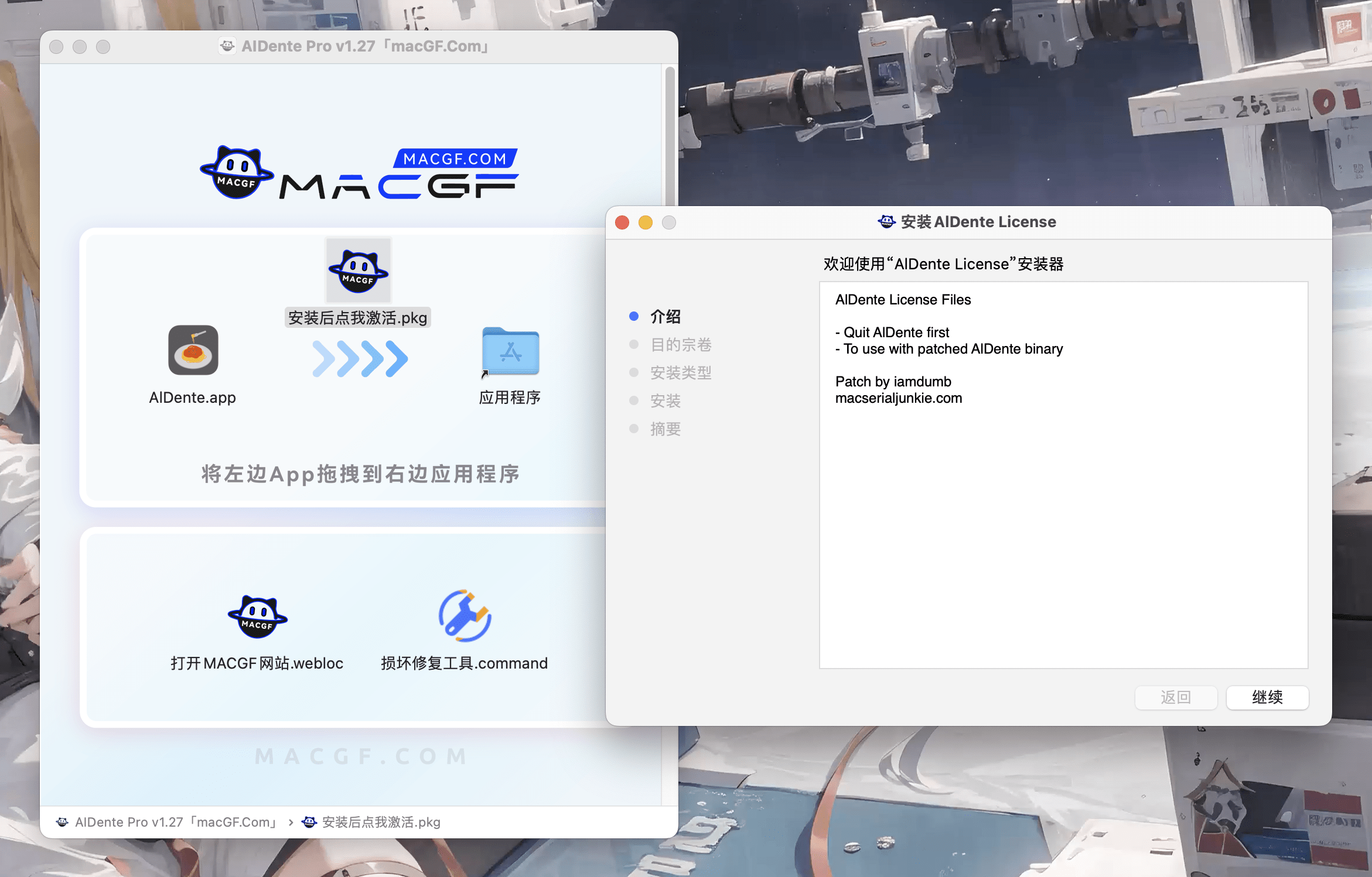 图片[6] - 「最强电池监控管理器｜延长电池健康寿命」AIDente Pro v1.27 中文激活版 - macGF