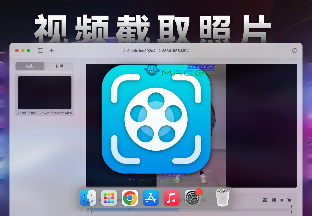 「视频截图神器」SnapMotion v5.2.5 中文版 - macGF