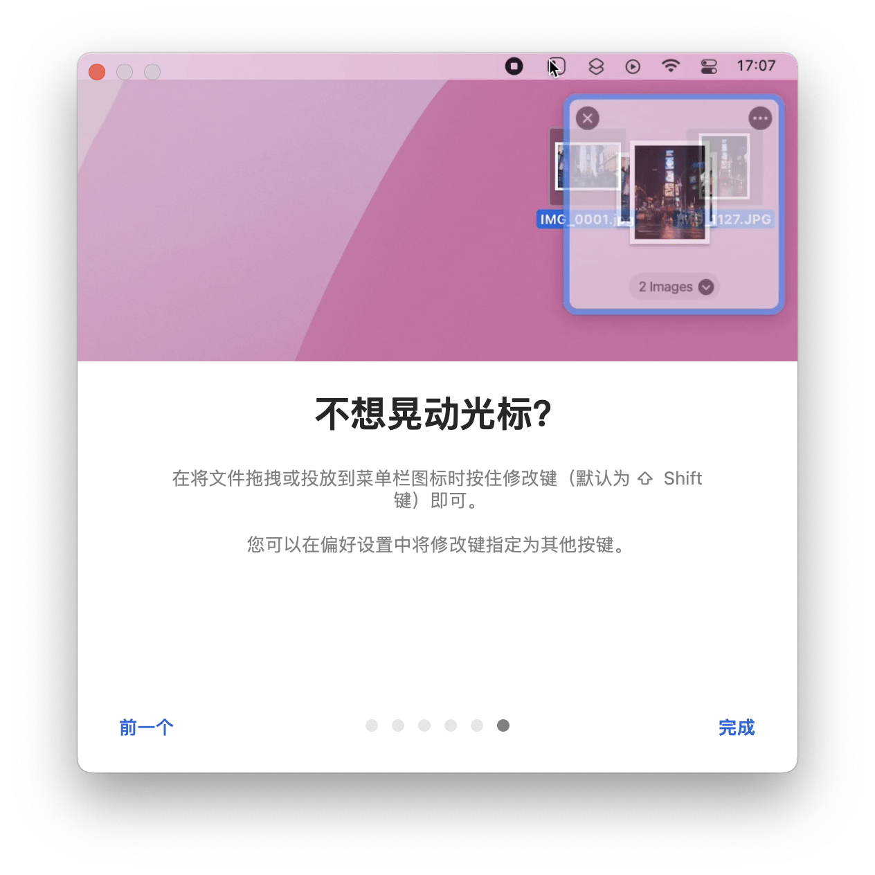 图片[1] - 「增强型拖拽操作工具」Dropover Pro v4.14.4 中文激活版 - macGF