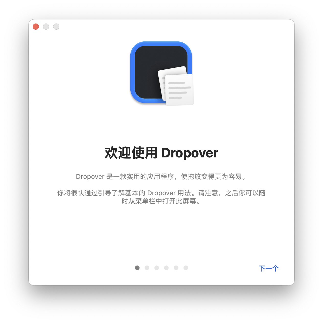 图片[6] - 「增强型拖拽操作工具」Dropover Pro v4.14.4 中文激活版 - macGF