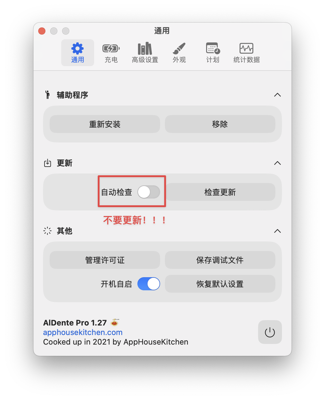 图片[7] - 「最强电池监控管理器｜延长电池健康寿命」AIDente Pro v1.27 中文激活版 - macGF