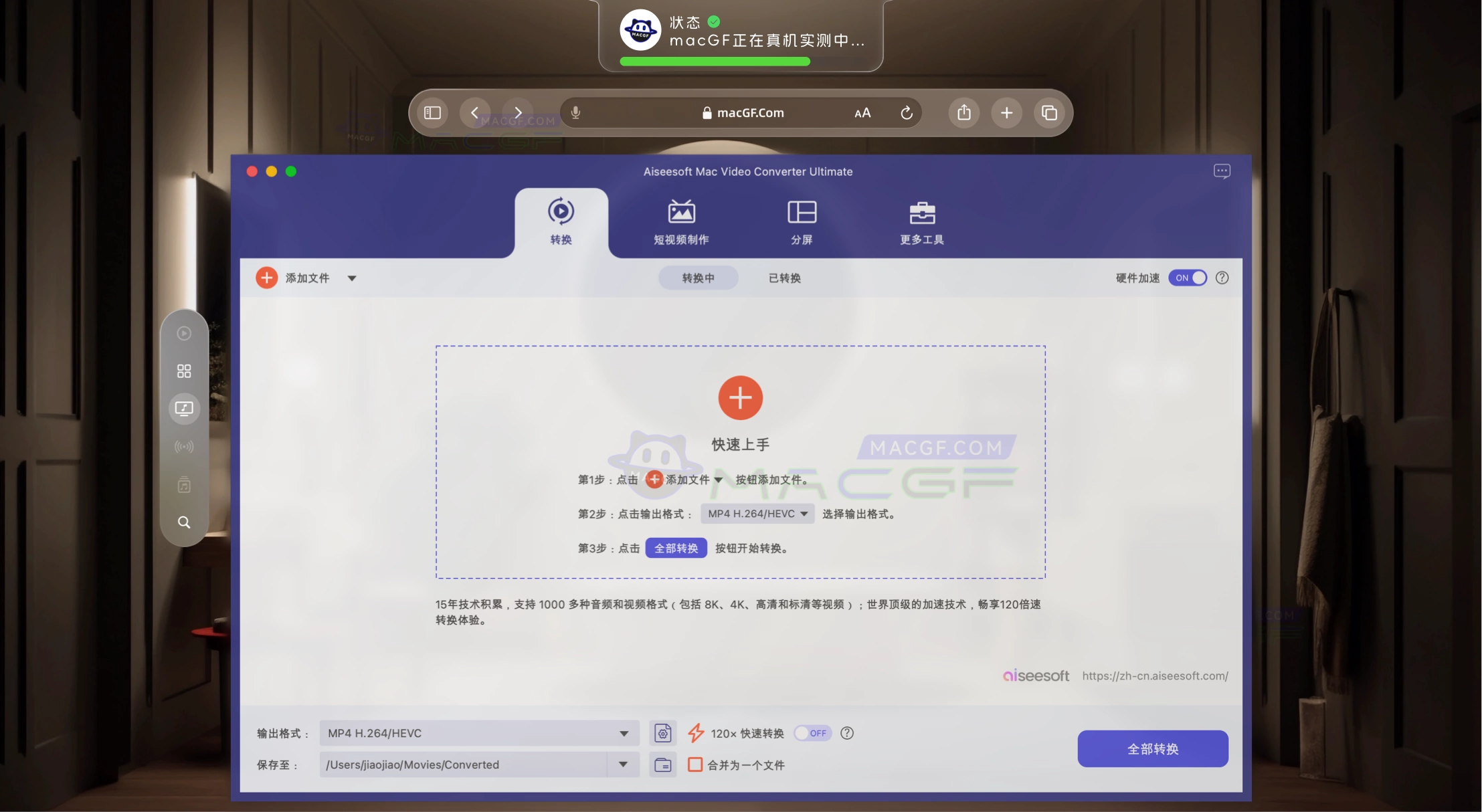 「视频转换工具」Aiseesoft Mac Video Converter Ultimate v10.5.30 免激活版