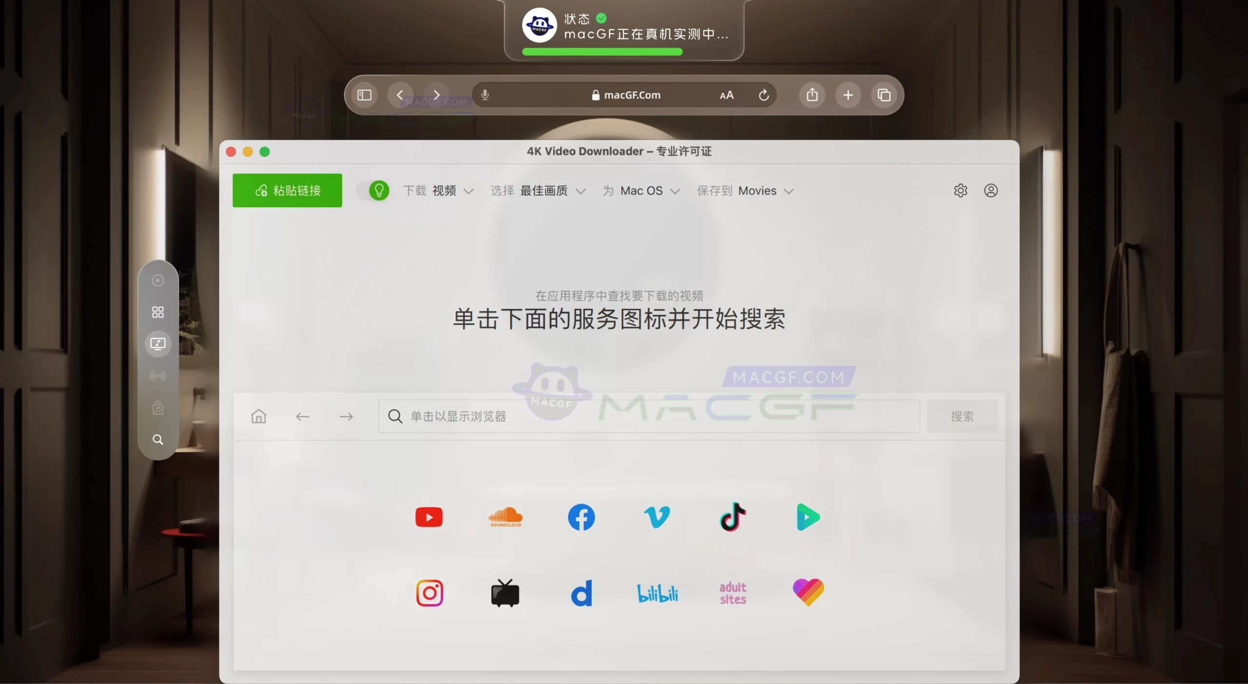 「4k视频下载器专业版」4K Video Downloader v5.0.0.5303beta 中文激活版