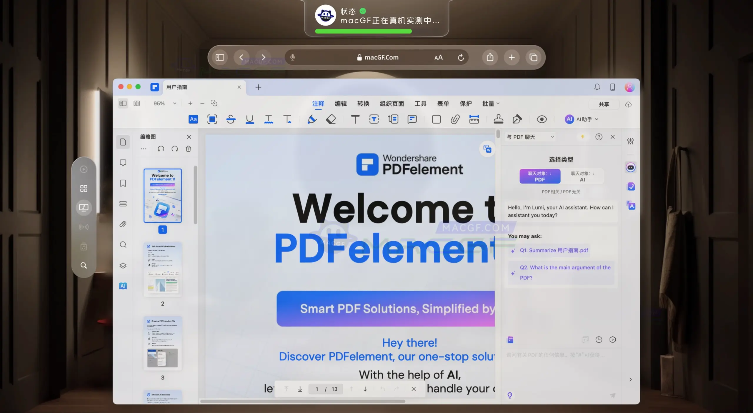 「PDF编辑工具」Wondershare PDFelement Pro 12 v12.0.2 中文版