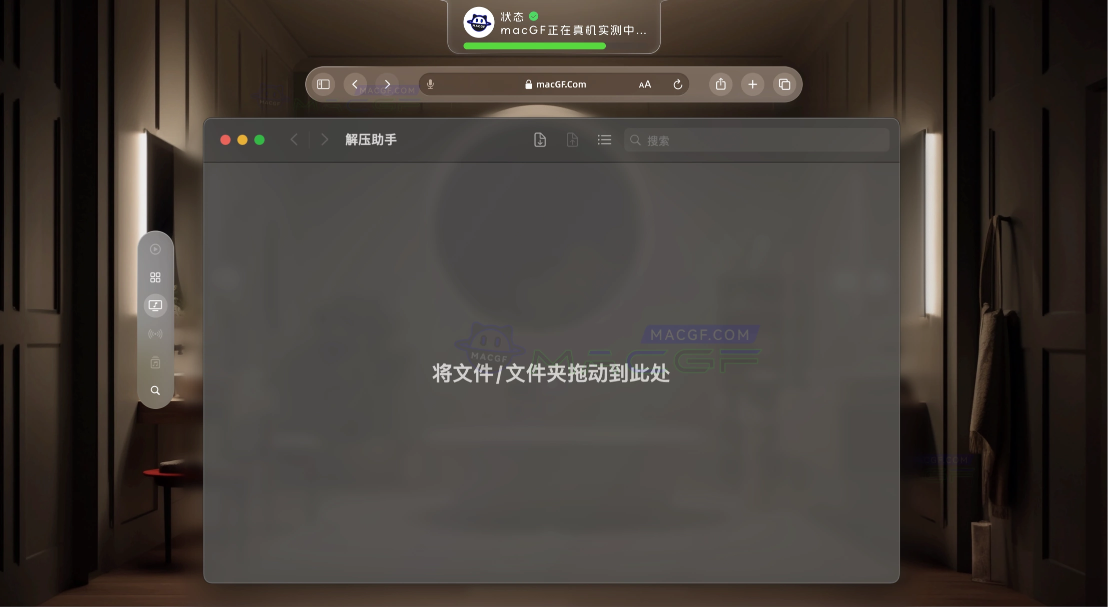 「文件解压工具」解压助手 v1.28.2 中文版