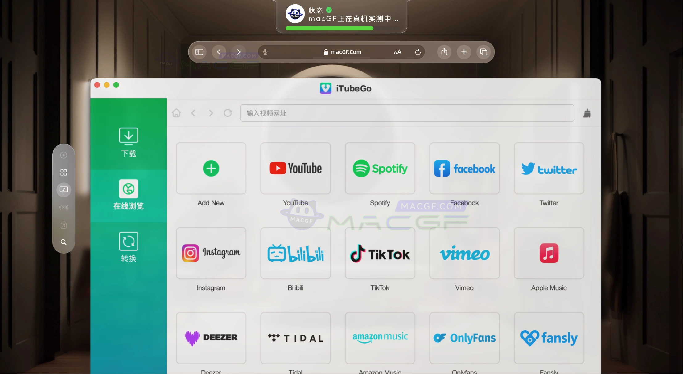 「YouTube等多平台视频下载器」iTubeGo v8.1.0 中文版
