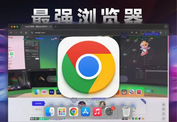 「谷歌浏览器」Google Chrome v128.0.6613.85 官方版 - macGF