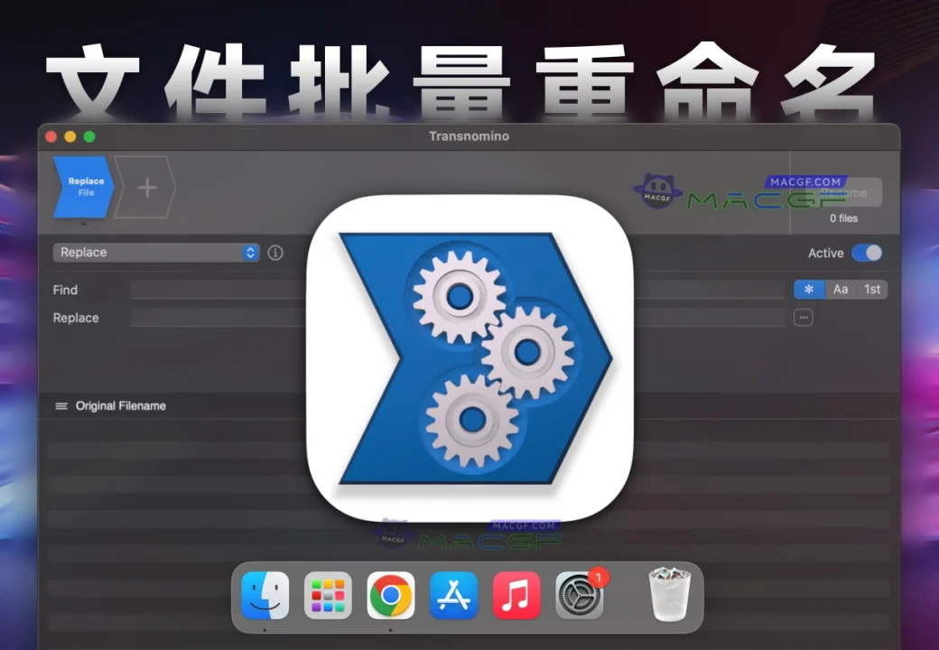 「文件批量重命名工具」Transnomino v8.6.0 英文版 - macGF