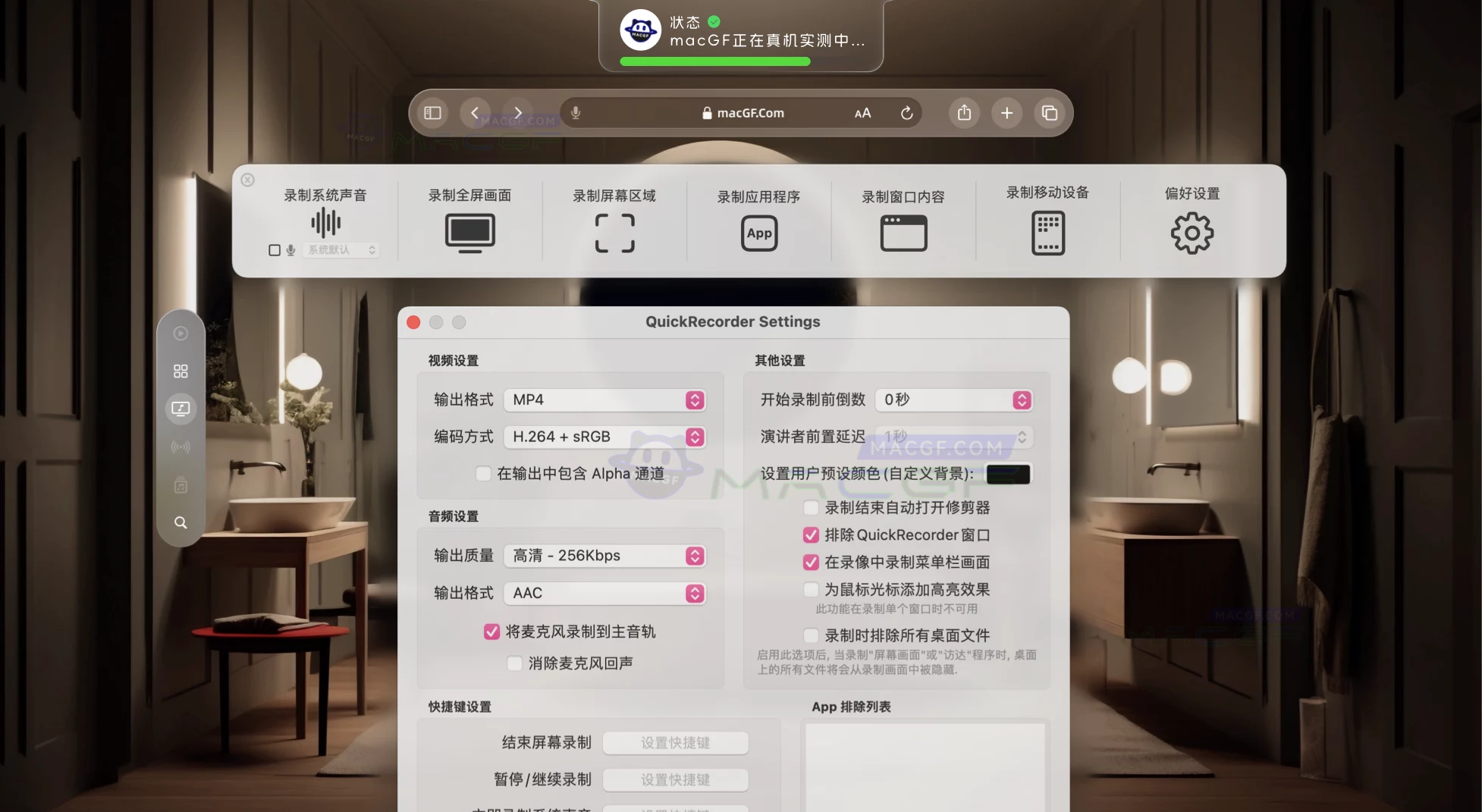 「轻量屏幕录制工具」QuickRecorder v1.4.7 免费版