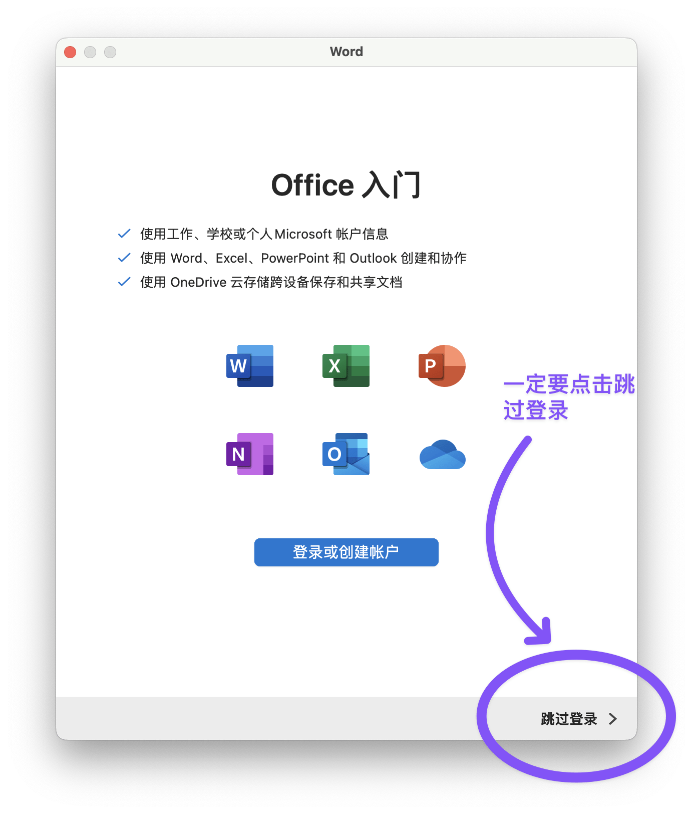 图片[6] - 「微软办公软件全套件」Microsoft Office LTSC 2024 v16.93 激活版 - macGF