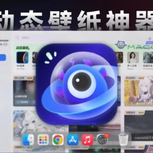 「桌面动态壁纸神器」Wallpaper Monster v4.1 中文激活版 - macGF
