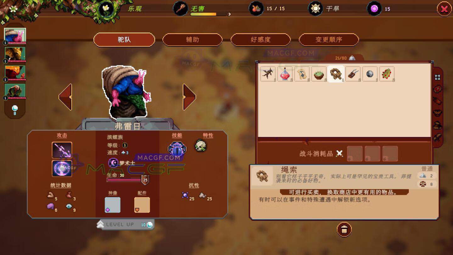 图片[6] - 「沙行者」Sandwalkers v1.1.2 中文原生版 - macGF