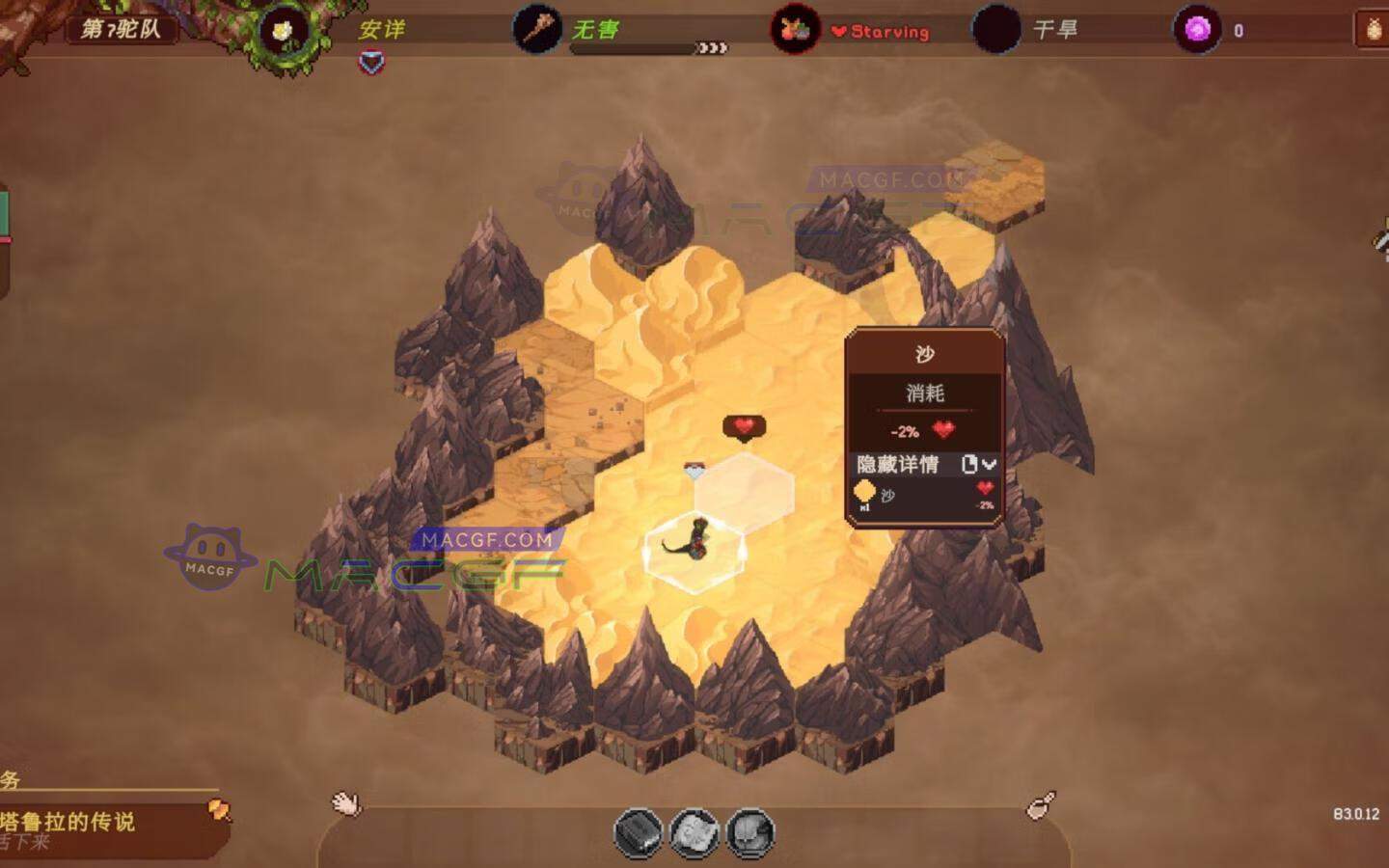 图片[2] - 「沙行者」Sandwalkers v1.1.2 中文原生版 - macGF