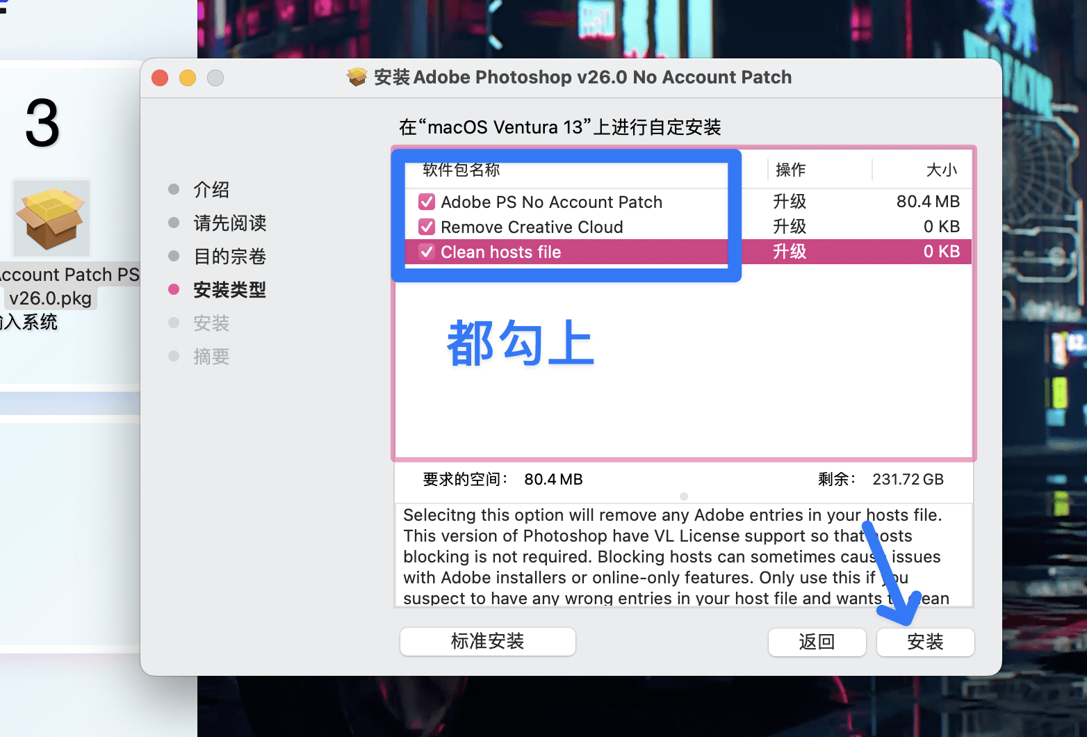 图片[9] - 「Ps2025安装神器」Adobe Photoshop 2025 v26.2.0 中文激活版【含CameraRaw17.0】 - macGF