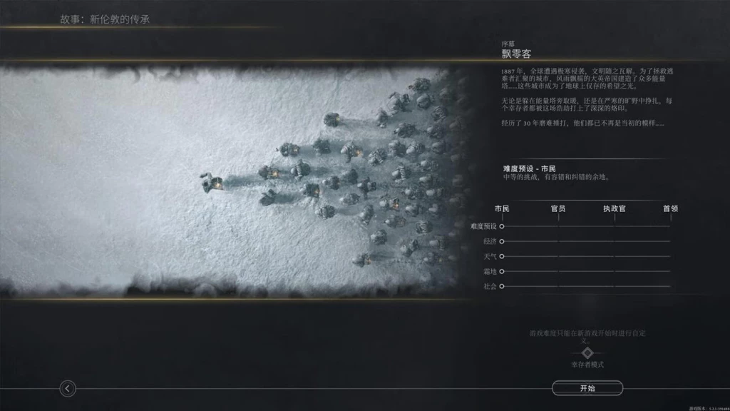 图片[2] - 「冰汽时代2」Frostpunk 2 v1.1.2 中文原生版 - macGF