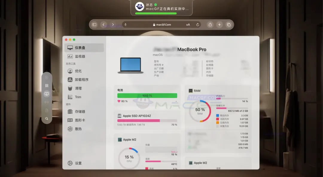 「系统优化清理状态监控工具」 Sensei v1.7.0 中文激活版