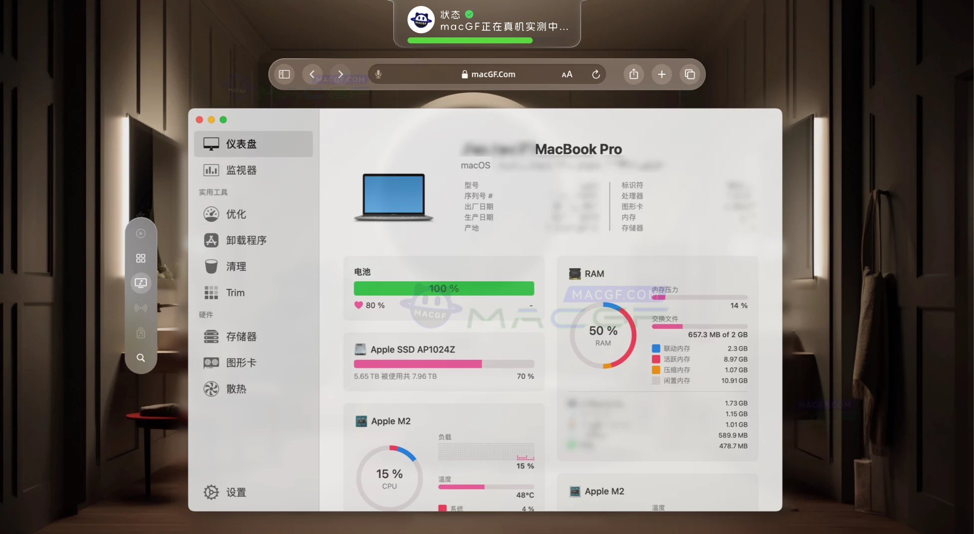 「系统优化清理状态监控工具」 Sensei v1.7.0 中文激活版