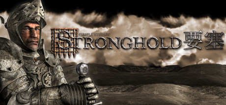 「要塞HD」Stronghold HD v1.41 原生英文版 - macGF