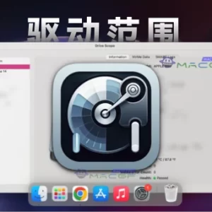 「驱动范围」Drive Scope v2.0.4 英文激活版 - macGF