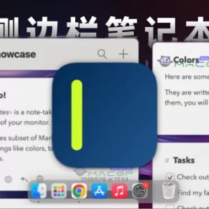 「侧边栏笔记本」SideNotes v1.4.18 英文版 - macGF