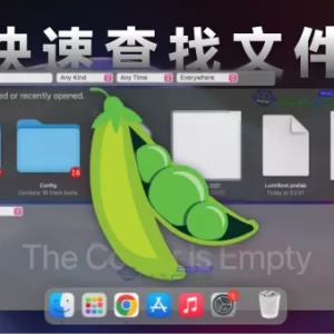 「快速查找和浏览文件管理器」Fresh 4 v4.0.7 - macGF