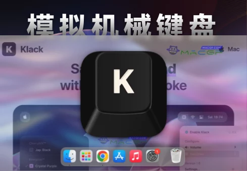 「模拟机型键盘声音」Klack v1.6.1 激活英文版 - macGF
