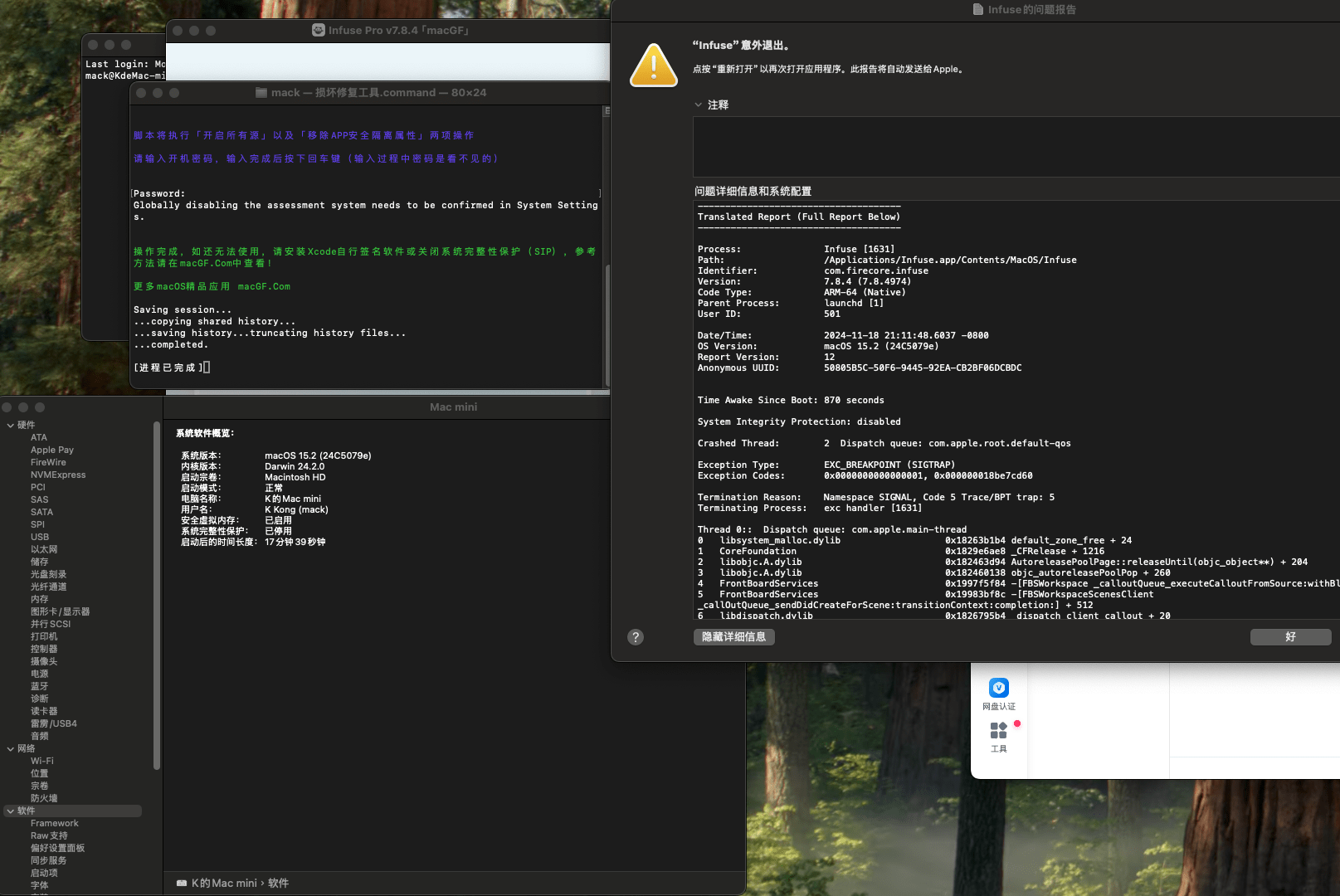 评论图片 - macGF