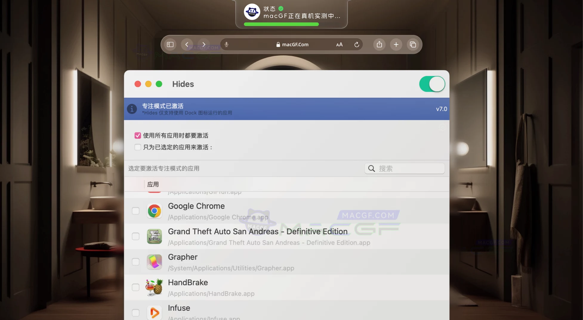 「一键隐藏窗口摸鱼神器」Hides v7.0 中文免激活版
