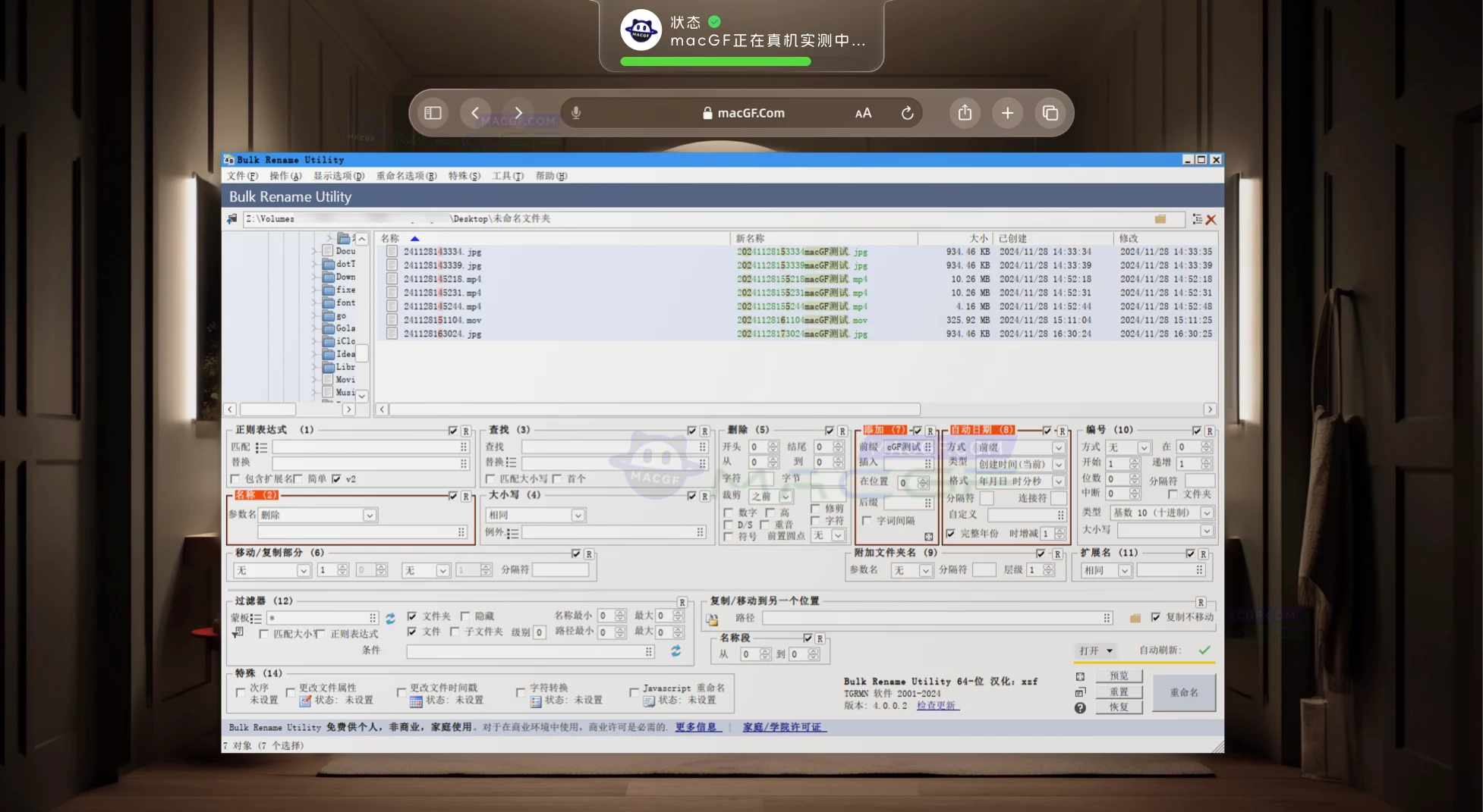 「批量文件重命名工具」Bulk Rename Utility v4.0.0.2 中文转译版