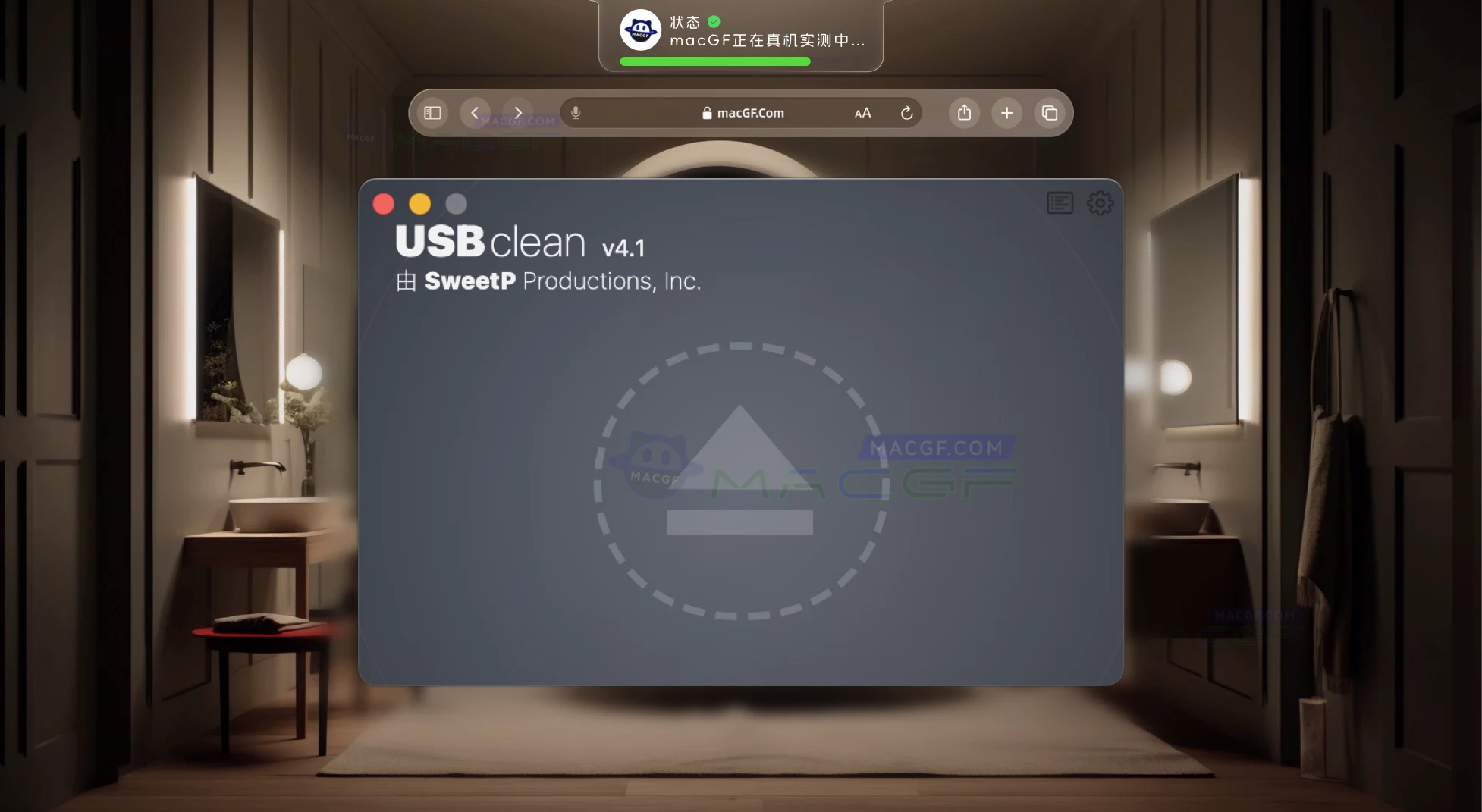 「USB清洁工具」USBclean v4.1.0 中文版