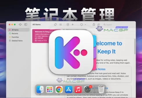 「笔记本管理编辑」Keep It v2.5.7 英文版 - macGF