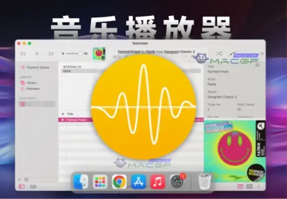 「音乐管理播放器」Swinsian v3.0 Preview20 永久激活版 - macGF
