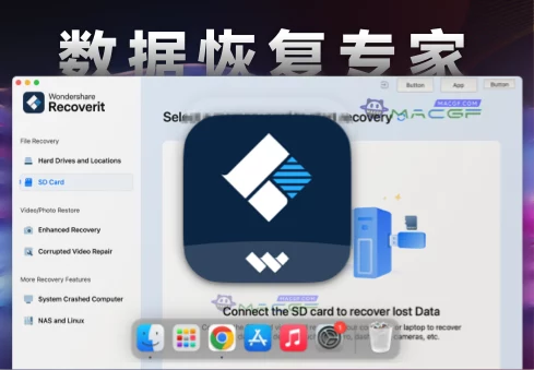 「万兴数据恢复专家」Wondershare Recoverit v13.5.6.10 英文激活版 - macGF