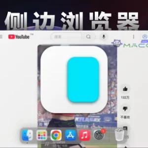 「滑动悬浮浏览器窗口」Slidepad v1.5.5 中文版 - macGF