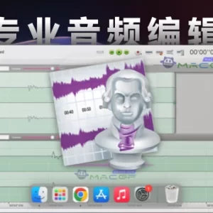 「专业音频编辑器」Amadeus Pro v2.8.14 (2663) 英文版 - macGF