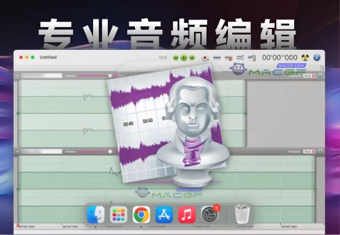 「专业音频编辑器」Amadeus Pro v2.8.14 (2663) 英文版 - macGF