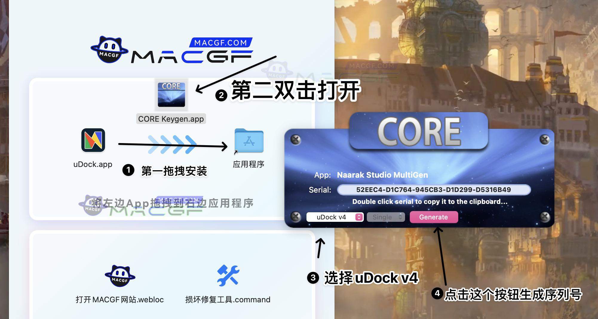 图片[2] - 「Dock栏快速启动工具」uDock v4.5.4 激活版 - macGF