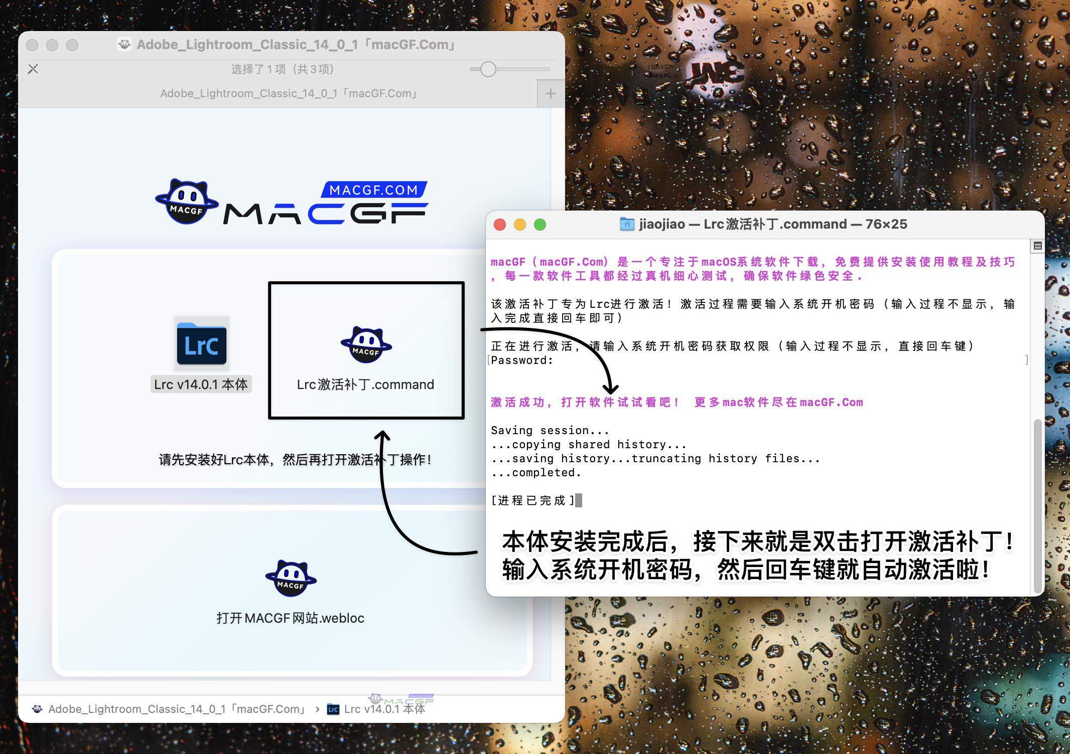 图片[6] - 「📹Lrc v14.0.1 修复」Adobe Lightroom Classic 2025 v14.0.1 中文激活版 - macGF