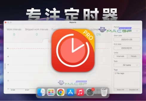 「专注定时器」Be Focused Pro v2.5.0 英文激活版 - macGF