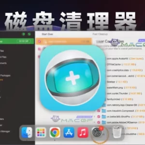 「磁盘清理器」OS Cleaner Pro v11.6.32 英文激活版 - macGF