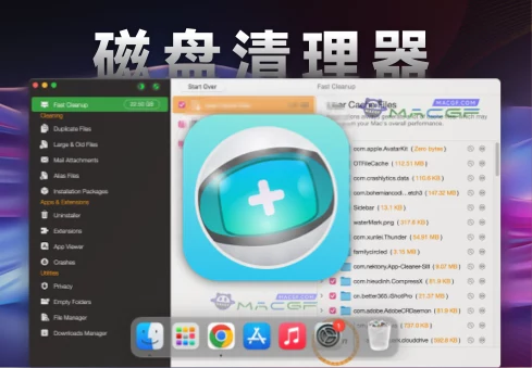 「磁盘清理器」OS Cleaner Pro v11.6.32 英文激活版 - macGF