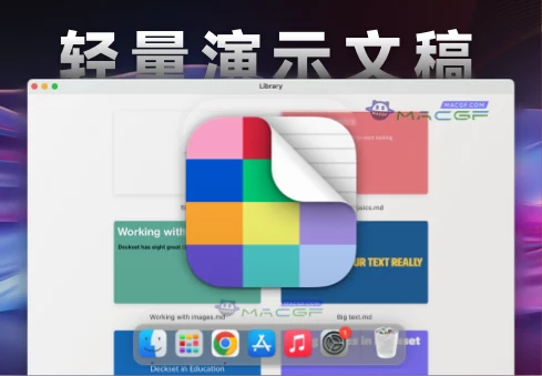 「轻量演示文稿工具」Deckset v2.0.37 英文激活版 - macGF