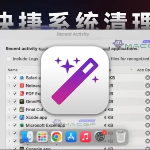 「快捷系统清理」MacMagic v1.2.5 英文激活版 - macGF