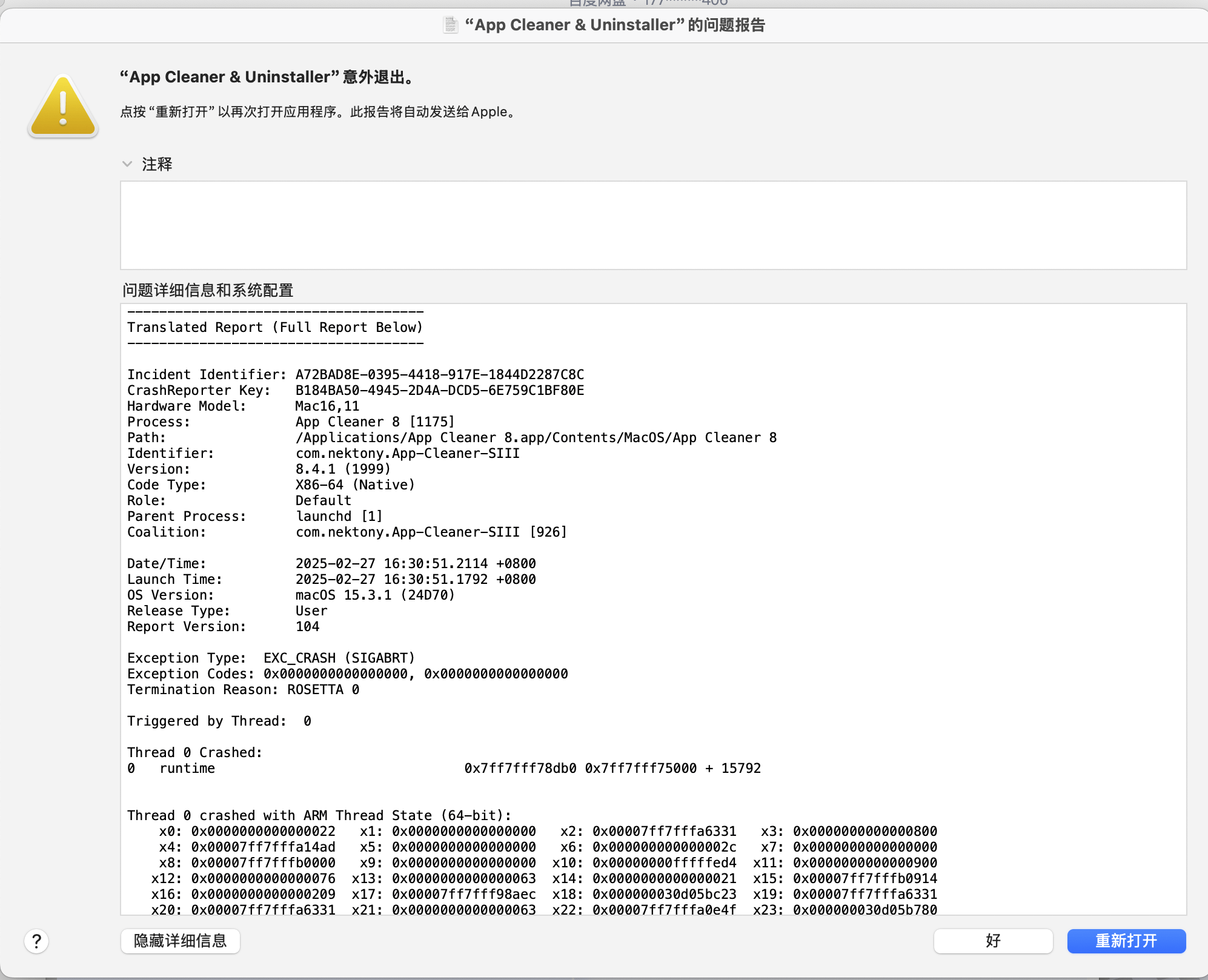 评论图片 - macGF
