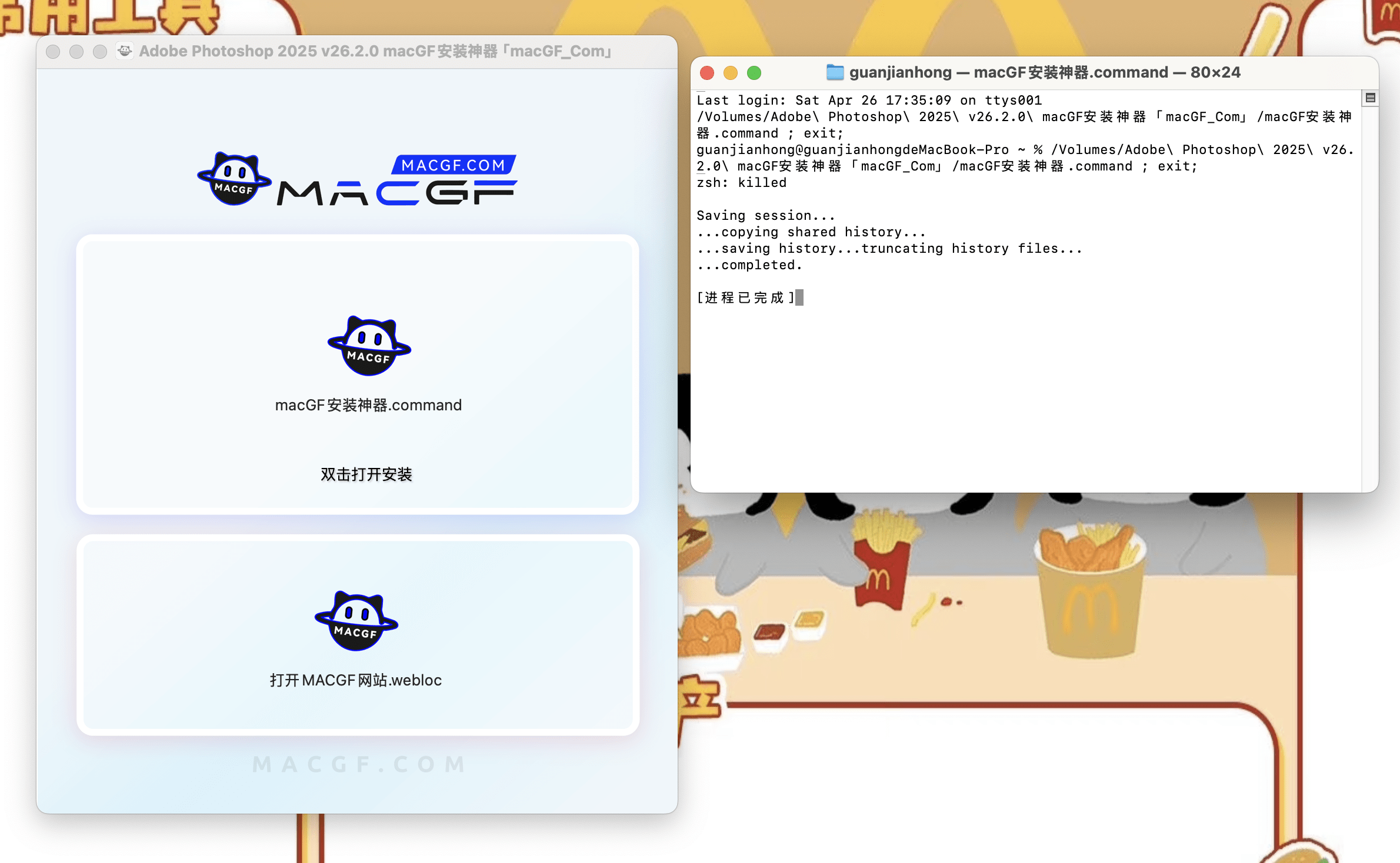 评论图片 - macGF