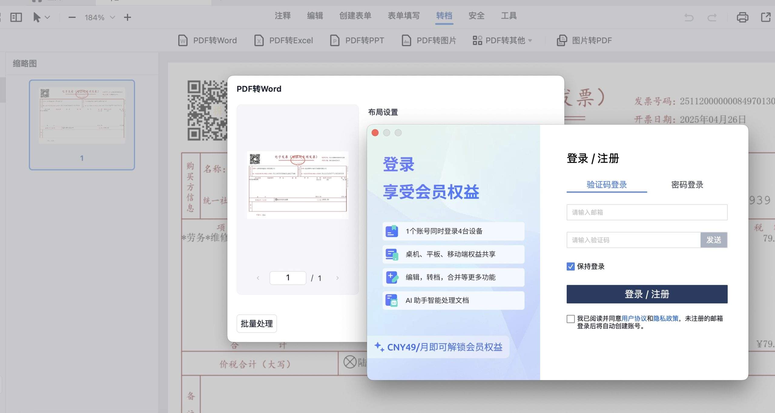 评论图片 - macGF
