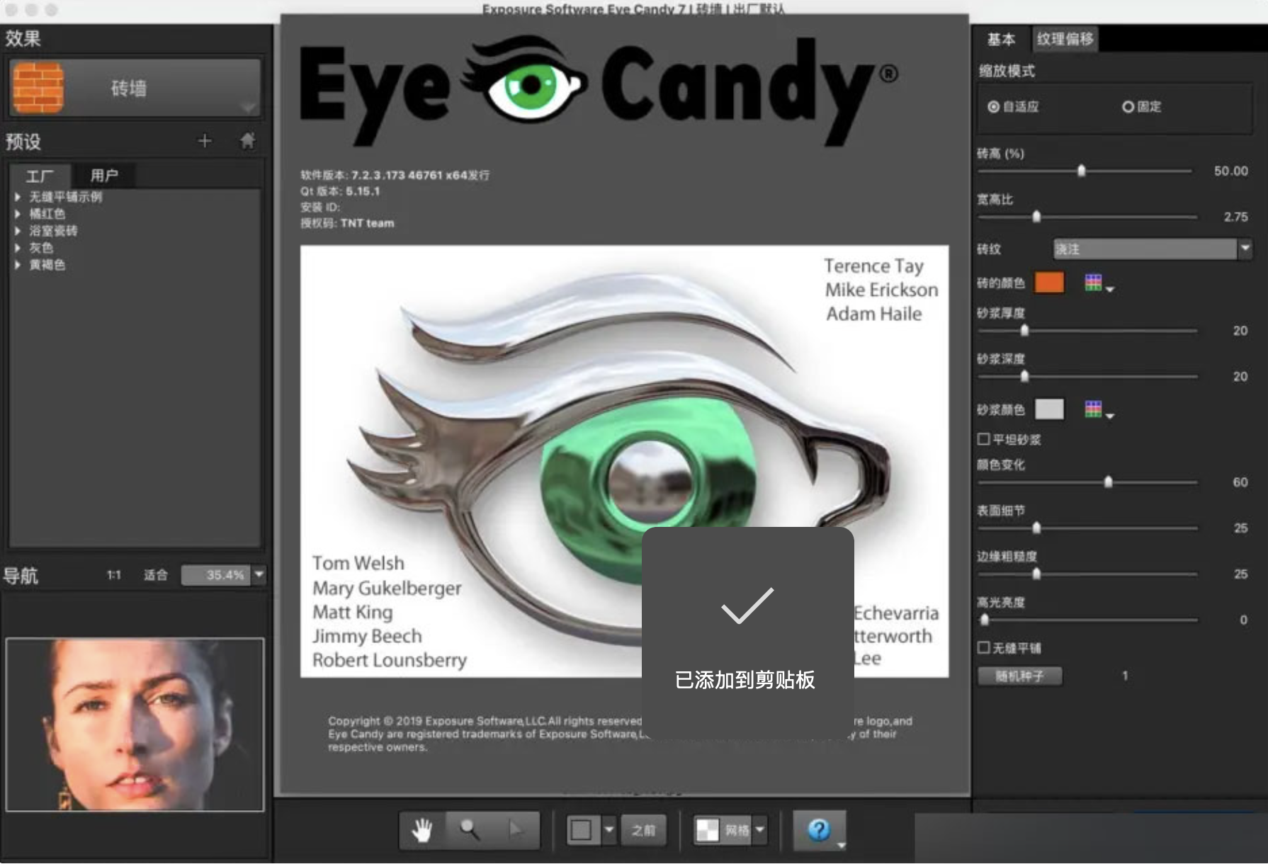 跪求ps鎏金插件：Alien Skin Eye Candy 7 mac版 - macGF