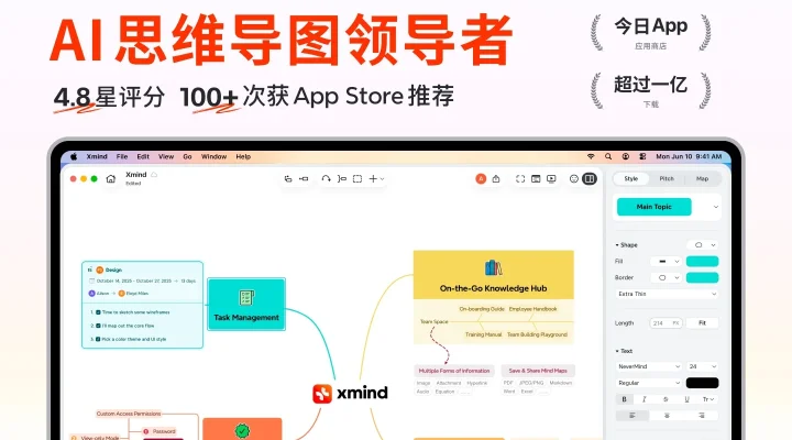 Xmind：AI 思维导图 截图 1
